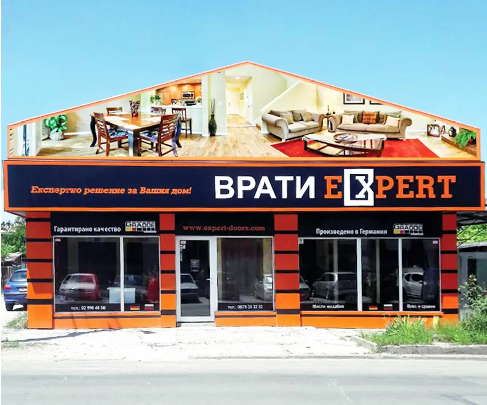 magazin-expert-sofia-moderno Магазин Врати Експерт София Модерно Предградие