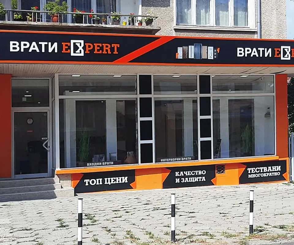 magazin-expert-lovech Магазин Врати Експерт Ловеч