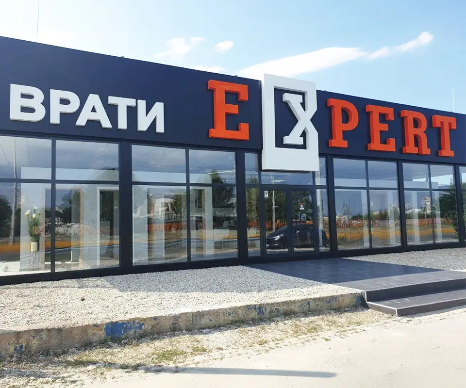 magazin-expert-sofia-mushanov Магазин Врати Експерт София Мушанов