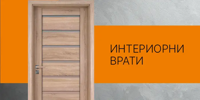 Банер Бутон Интериорни врати Експерт Търново