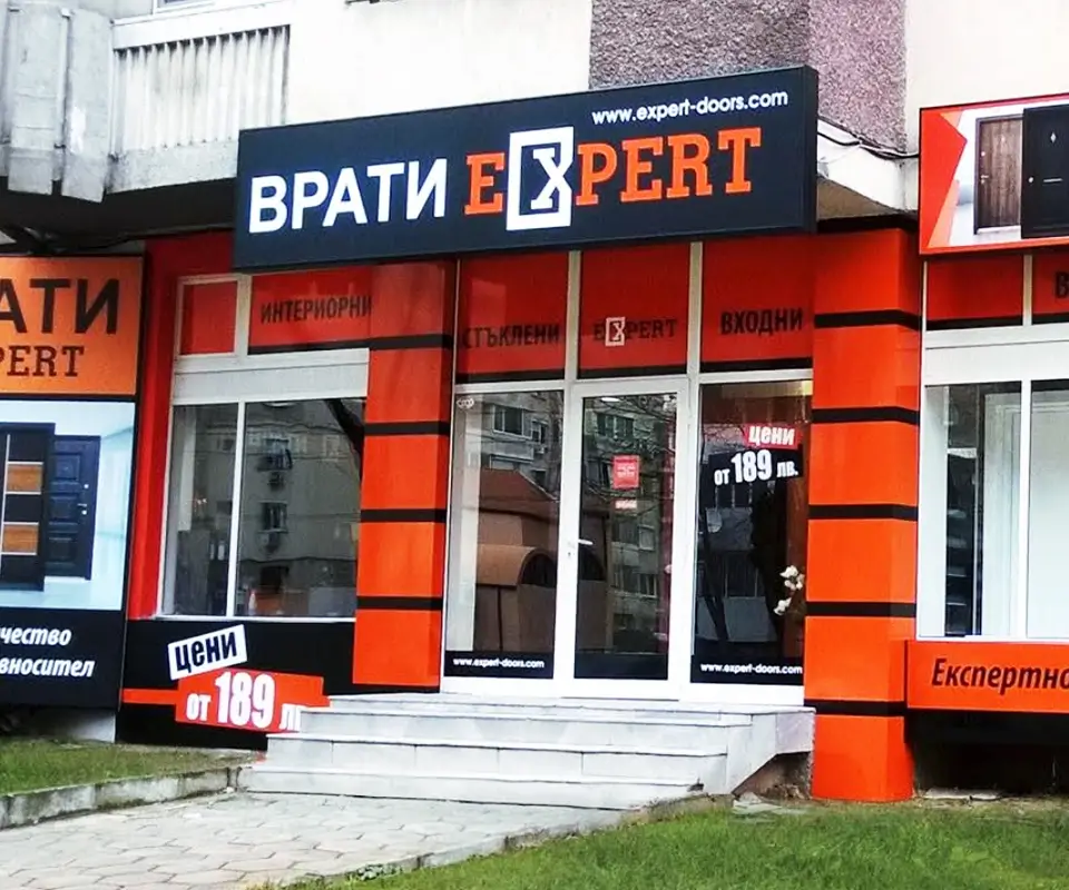 magazin-expert-plovdiv Магазин Врати Експерт Пловдив