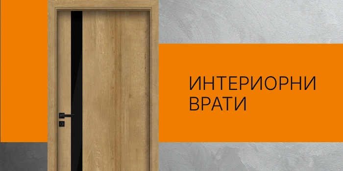Мини Банер - категория Интериорни врати