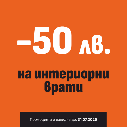 Врати Експерт Търново - Промоция Интериорни врати до 31.07.25